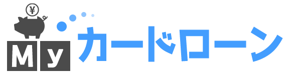 お金の借り方研究室