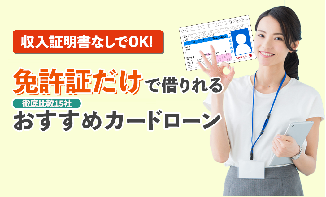 Myカードローン